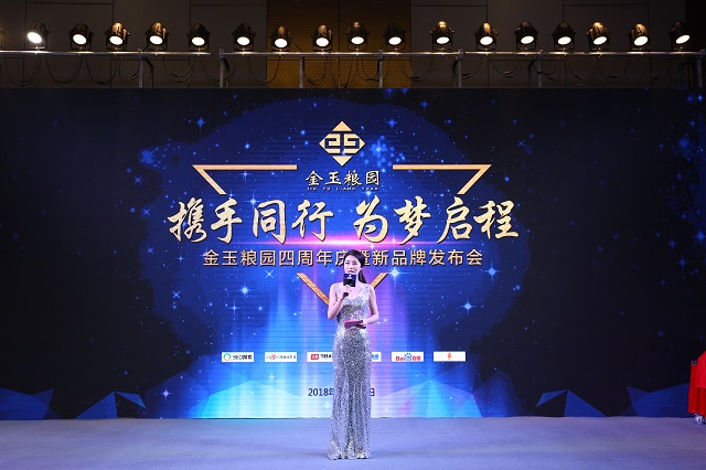 周年庆典晚会活动现场布置