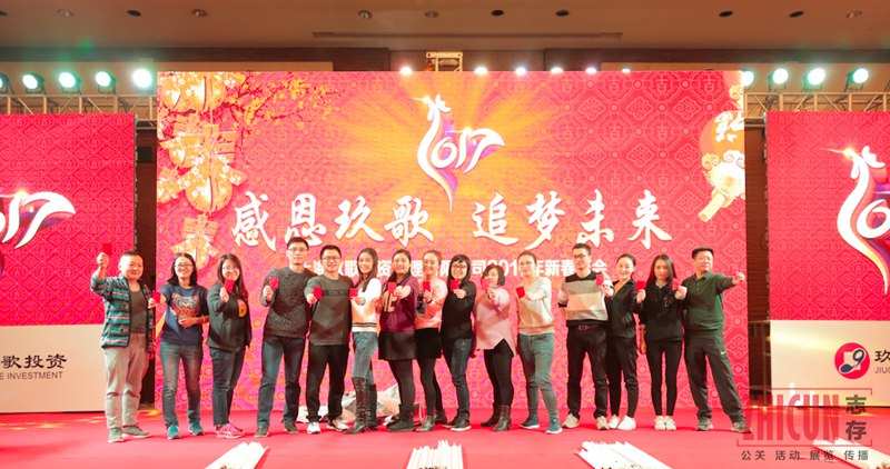 新春晚会,晚会