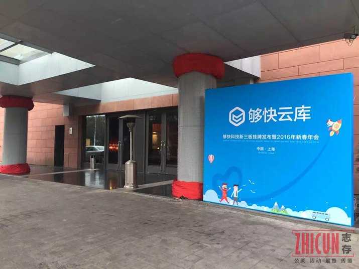 新春晚会策划,新春年会策划