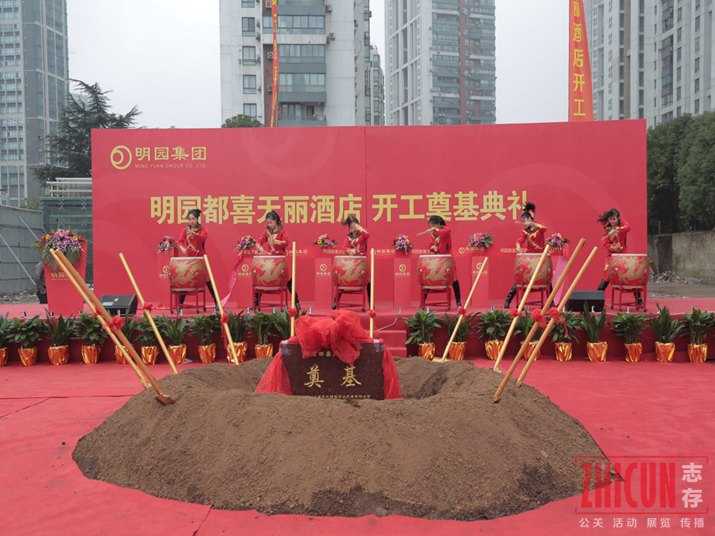 开工典礼,开工典礼策划