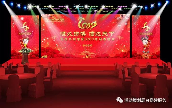志存经验,年会晚会舞台设计光与影
