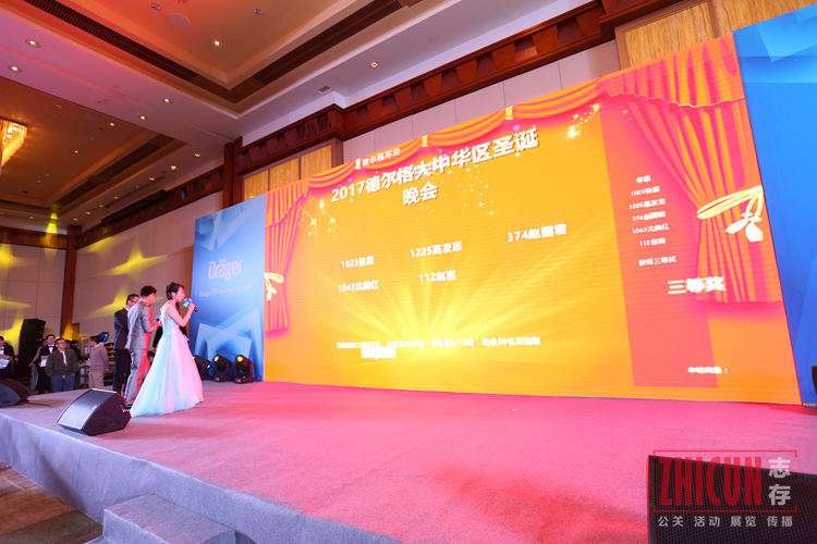 年会策划,上海年会策划公司