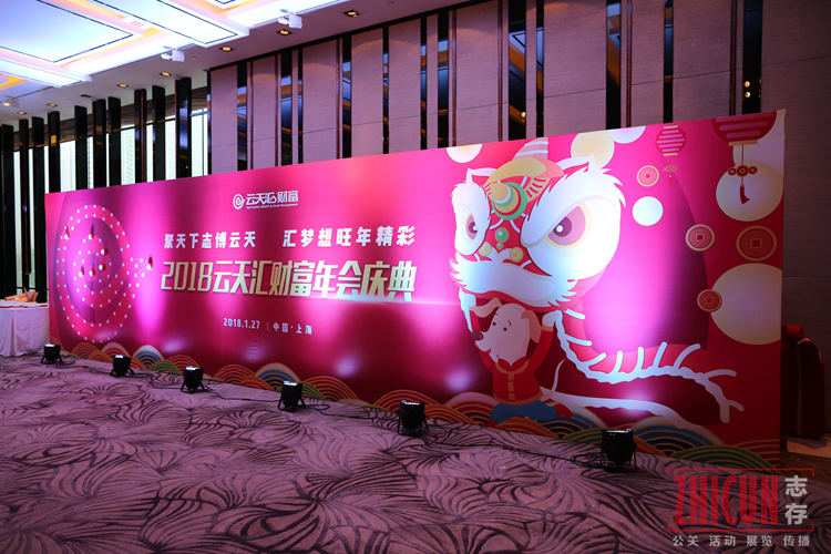年会策划服务,上海年会策划服务