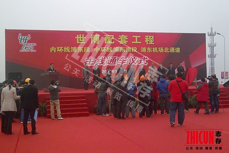 庆典仪式,庆典仪式活动