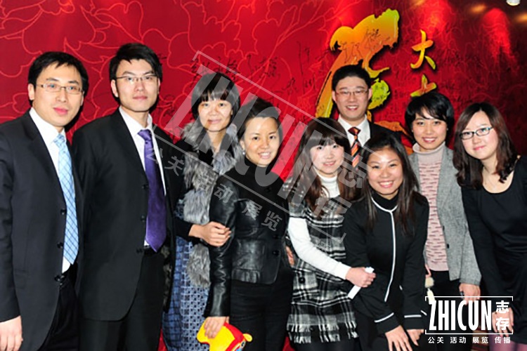 企业年会,企业年会策划