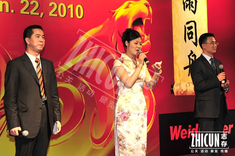 企业年会,企业年会策划