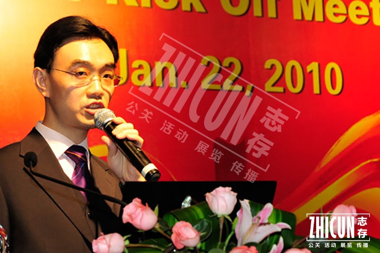 企业年会,企业年会策划