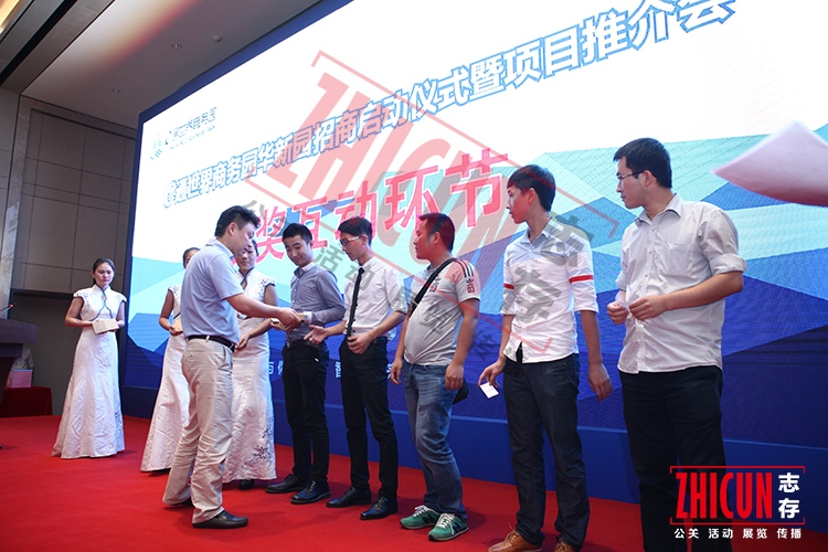 项目推介会,会议搭建服务