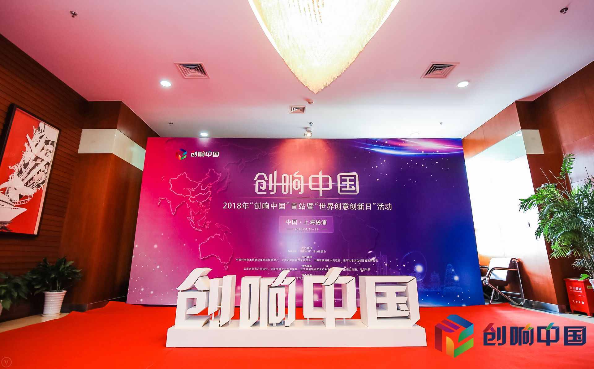 会务执行服务,背景板搭建