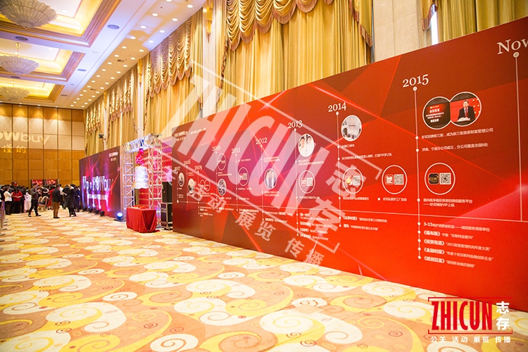 新春年会策划,年会舞台搭建