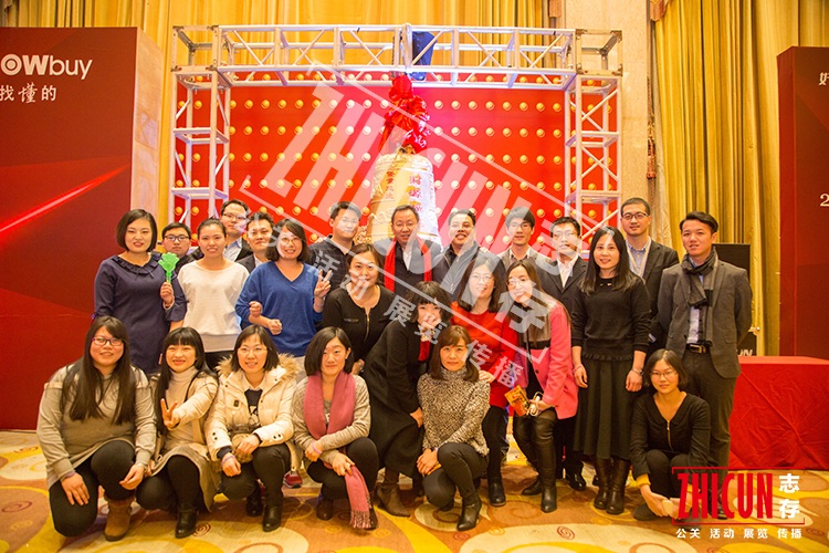 新春年会策划,年会舞台搭建