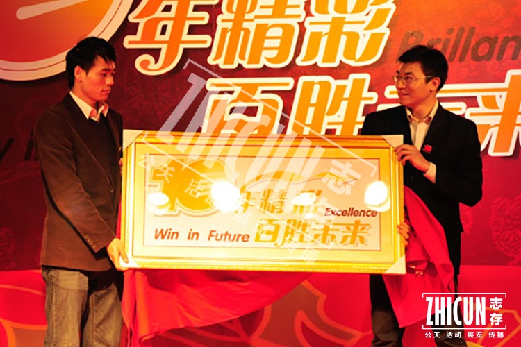 周年庆策划,舞台搭建